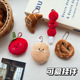 可爱卡通食物毛绒公仔挂件少女百搭钥匙扣配件创意活动小礼物
