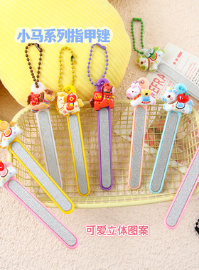 新款可爱小马指甲锉便携卡通甲挫刀修甲工具打磨砂挫条女士美甲刀