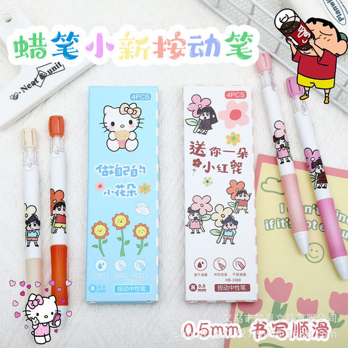 送你一朵小红花趣味刷题笔小新小