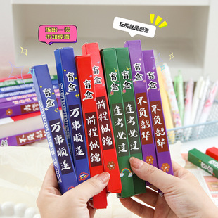 创意惊喜励志文字盲盒笔小学生毕业礼物刷题笔按动中性笔文具