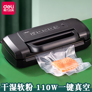 机家用小型实物保鲜真空 得力真空保鲜封口机110w商用食品真空包装