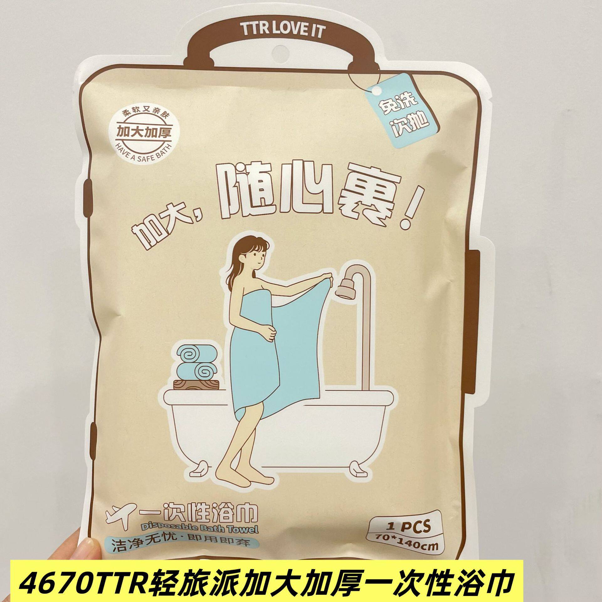ttr一次性浴巾独立装加厚纯棉一次性毛巾便携旅行洁面巾酒店浴巾