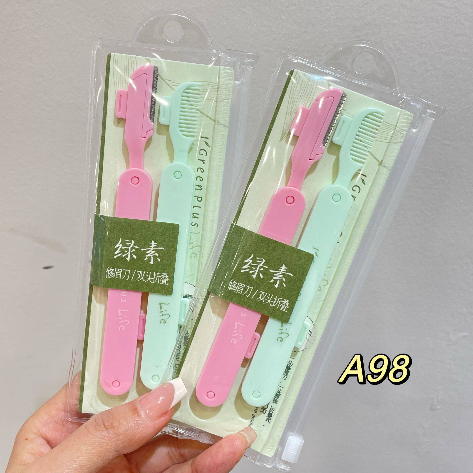 绿素折叠修眉刀新手带眉梳小梳子化妆工具女用双头A98