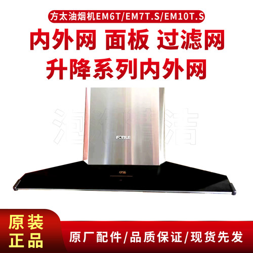 适用方太油烟机过滤网