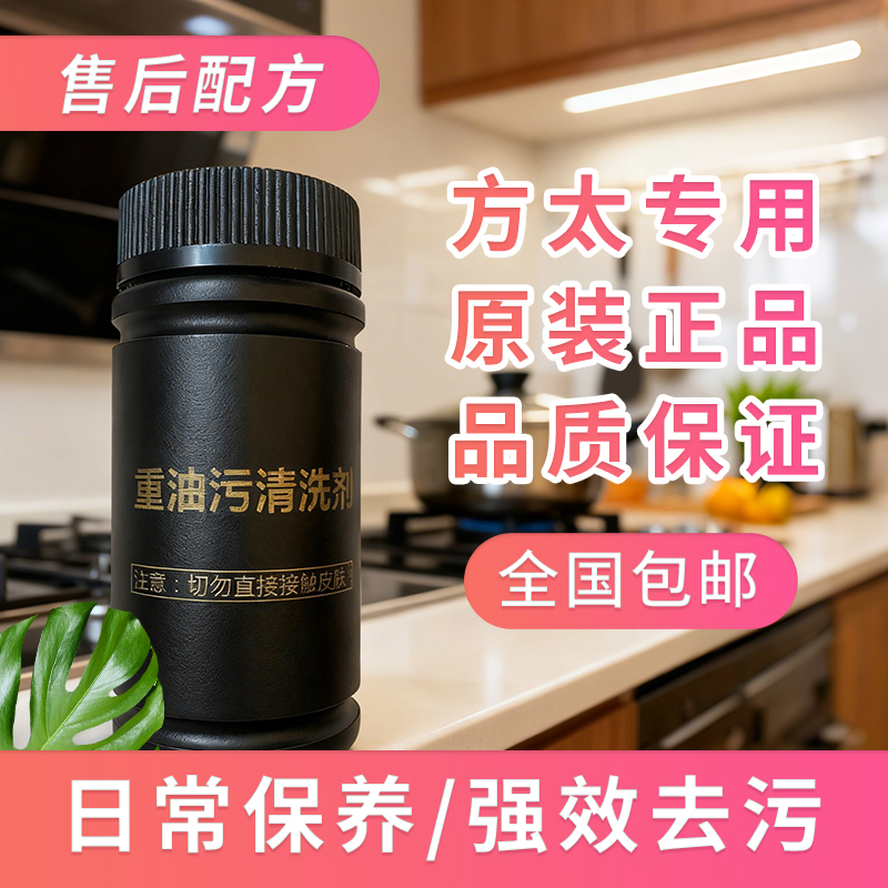 油烟机清洗系列厨房设备清洗剂油烟机专用清洁剂液适用于华帝老板