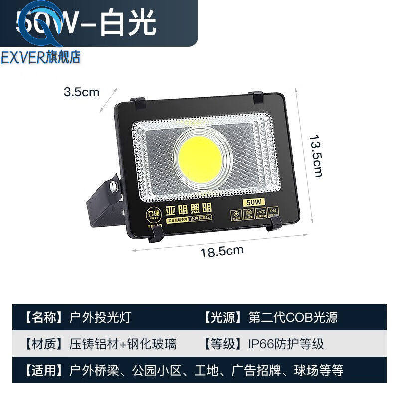 上海亚明led投光灯户外防水射灯泛光工厂照明灯200w100瓦探照路灯