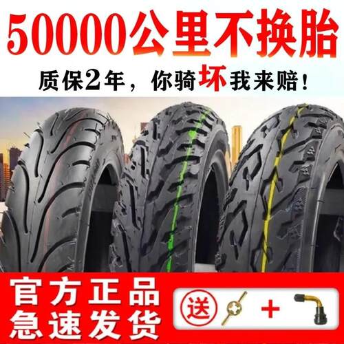 14-250电瓶车胎摩托车胎真空胎钢丝胎耐磨防滑三轮车内外胎电动车