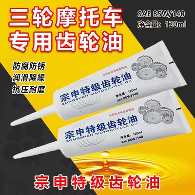 电动三轮车宗申摩托齿轮油踏板车后桥变速箱倒挡器牙包油包邮