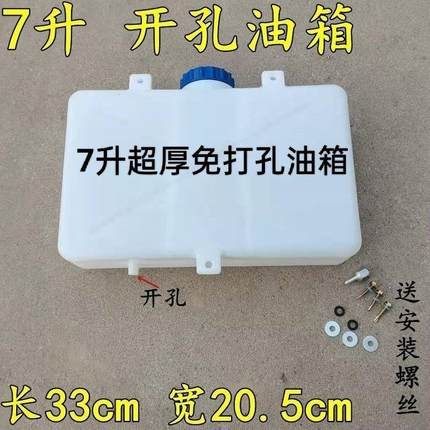 柴暖油箱10升免打孔油箱柴暖油壶驻车加热器油箱7升油箱免打孔