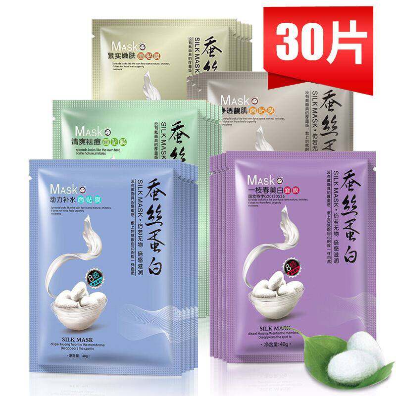 屈臣氏蚕丝面膜补水保湿美白淡斑清洁学生男女官方旗舰店正品官网