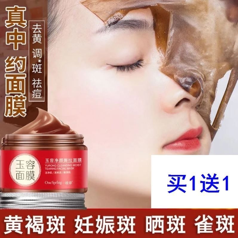 拉丝面膜泥斯拉女可撕深层清洁撕拉式手撕可以撕男拉斯去黑头粉刺