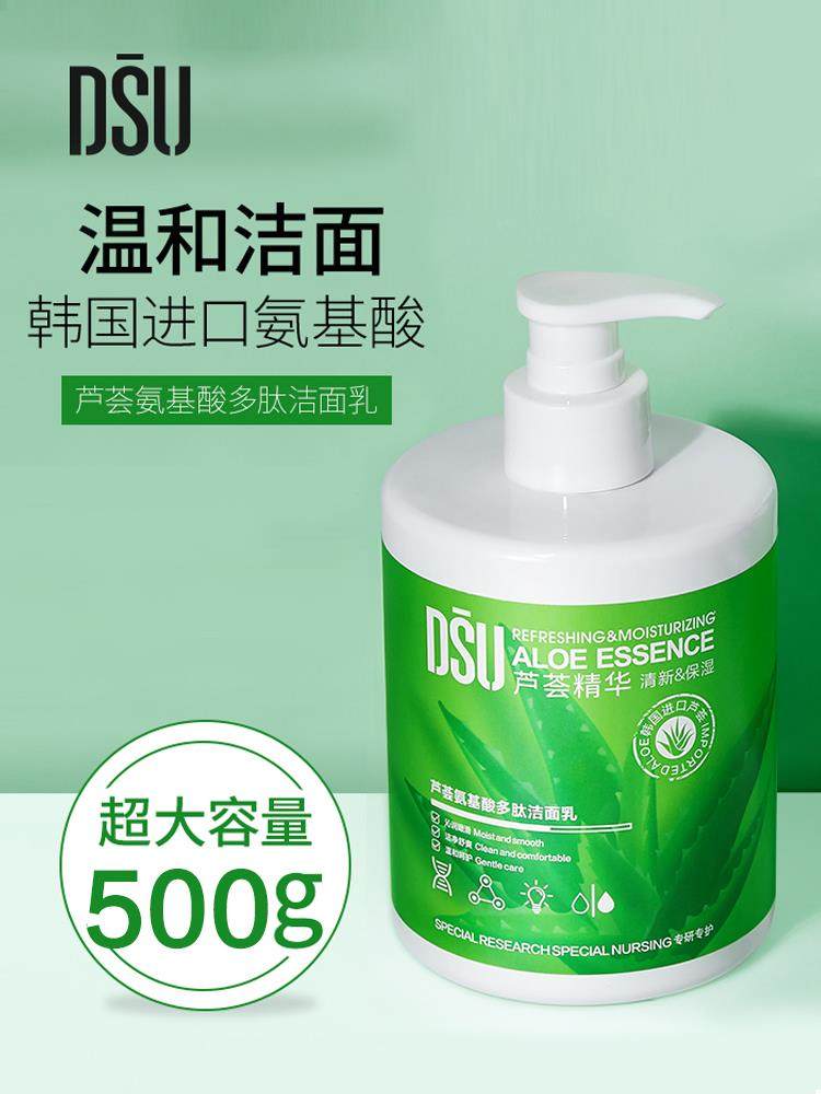 屈臣氏芦荟洗面奶氨基酸控油祛痘深层清洁收缩毛孔学生女男士专用