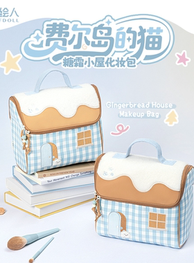 【设绘人SOFDOLL】糖霜小屋化妆包秋冬上新可爱大容量便携收纳包