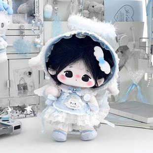 原创20cm棉花娃娃衣服天使小羊可爱水色玩偶衣服少女心套装 无属性