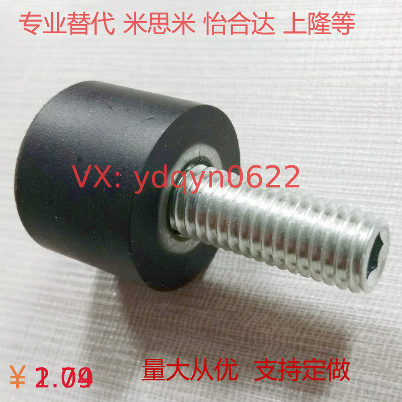 UNBH3/4/5-10/15/20/25/30/40聚氨酯止动螺栓内六角防撞螺丝