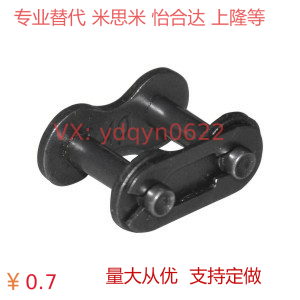 VMV01/02链条VMB80/VMC60/VMD100/VMF61/VMG71接头11-25-35-40-50