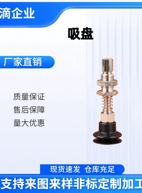 C-MPTUGS/MPTUN/MPTUS-A/B4/6/8/10/13/16/20/25/32吸盘