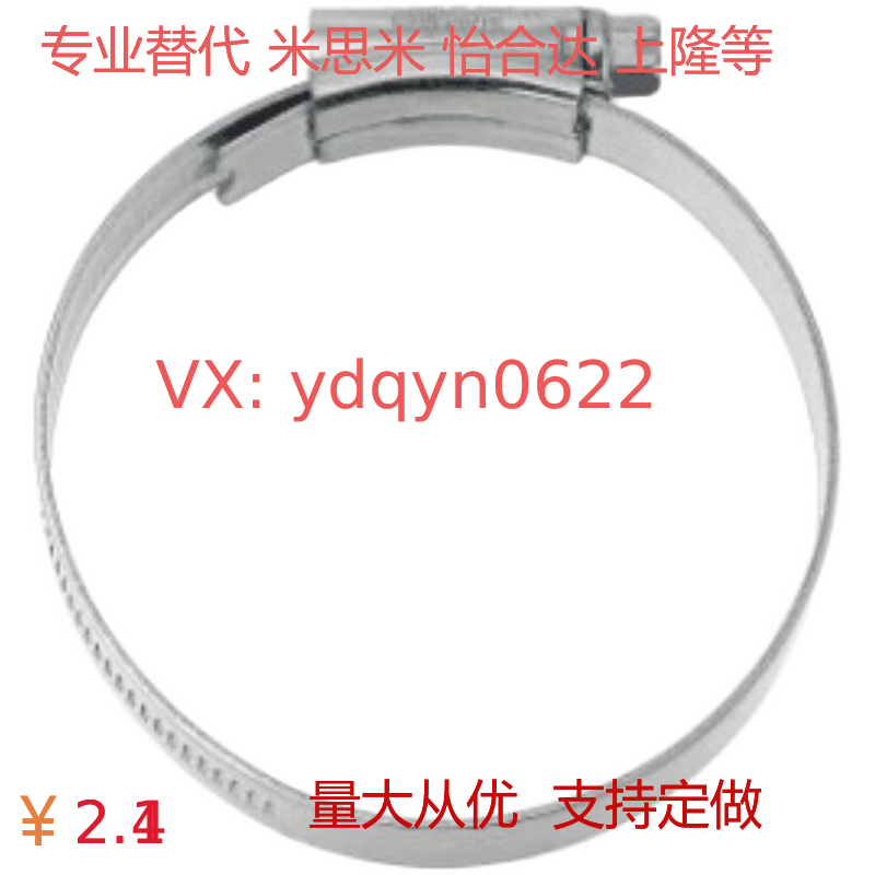 替代软管箍HOSBS22NHOSBS28N