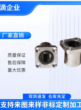 LHFC3  4 5 8 10 12 13 16 20 25 30 35 40 50直线轴承