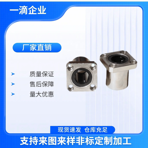 LHFC3  4 5 8 10 12 13 16 20 25 30 35 40 50直线轴承