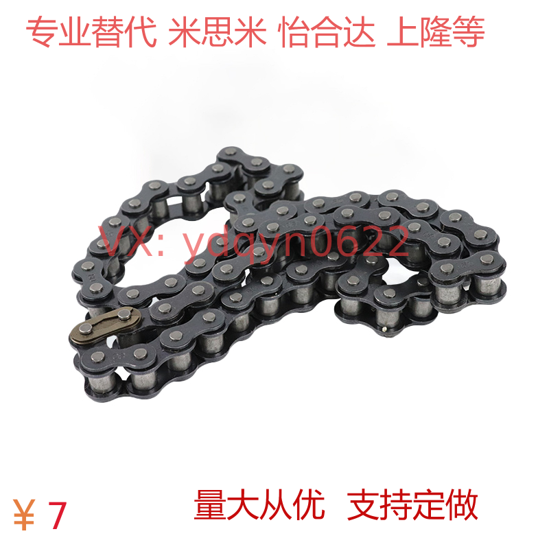 VMB/VMC/VMD/VMF/VMG/VMK/VML/VMN01-25/35/40/50/60/80/100链条