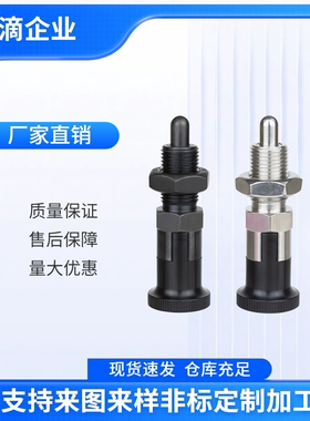PXAN5/6/8/10/PXKN12/16/L 复位型细牙 旋钮柱塞定位销