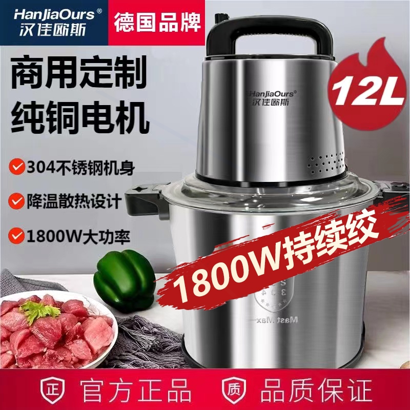 德国品牌新款绞肉机家用商用大容