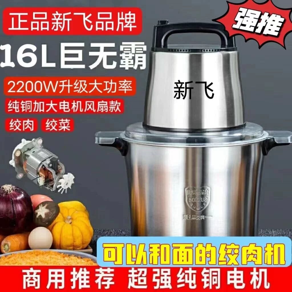 绞肉机2025家商用绞肉机大功率电