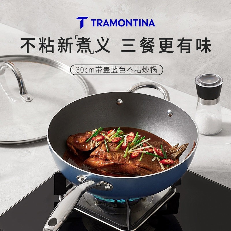 Tramontina炒锅不粘锅家用炒菜锅用不沾加平底深锅燃气灶电磁炉专,厨房/烹饪用具,炒锅,淘宝优惠券,粉丝福利购,淘宝优惠卷