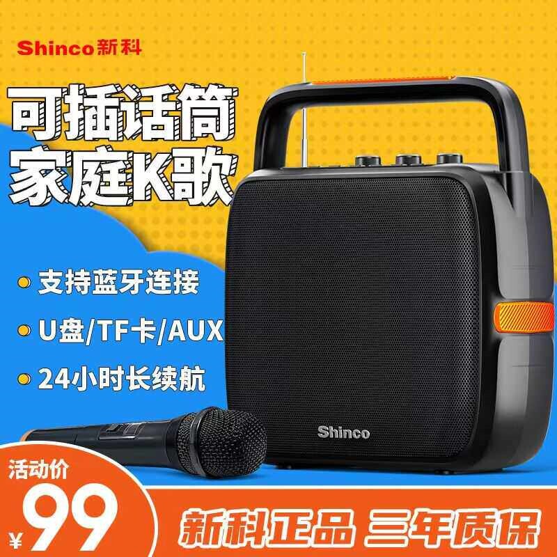 新科T5蓝牙音响大音量重低音便携提式户外家庭k歌音箱小型迷你手