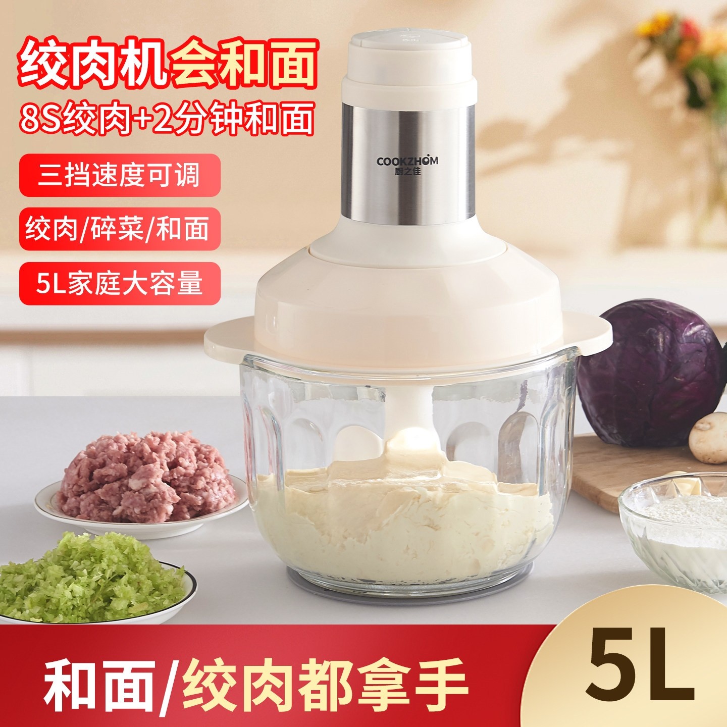 厨之佳5L家用电动和面绞肉绞菜料自动仿手工和面棒理揉面一体机全,厨房电器,绞肉/碎肉/绞菜机/佐料机,淘宝优惠券,粉丝福利购,淘宝优惠卷