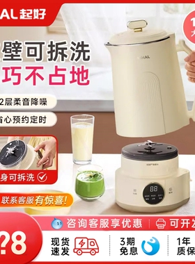KIHAL/起好可拆洗破壁机家用大容新款量全自动小型豆浆机分体2025
