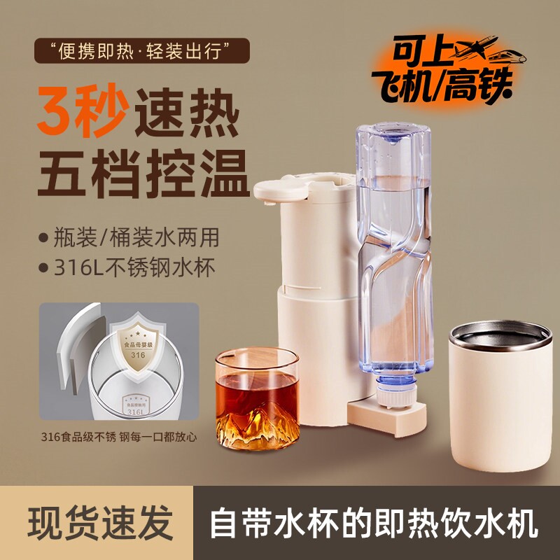 2025新款便携式折叠速热电热水壶饮水机可上飞机家用小型台式即热