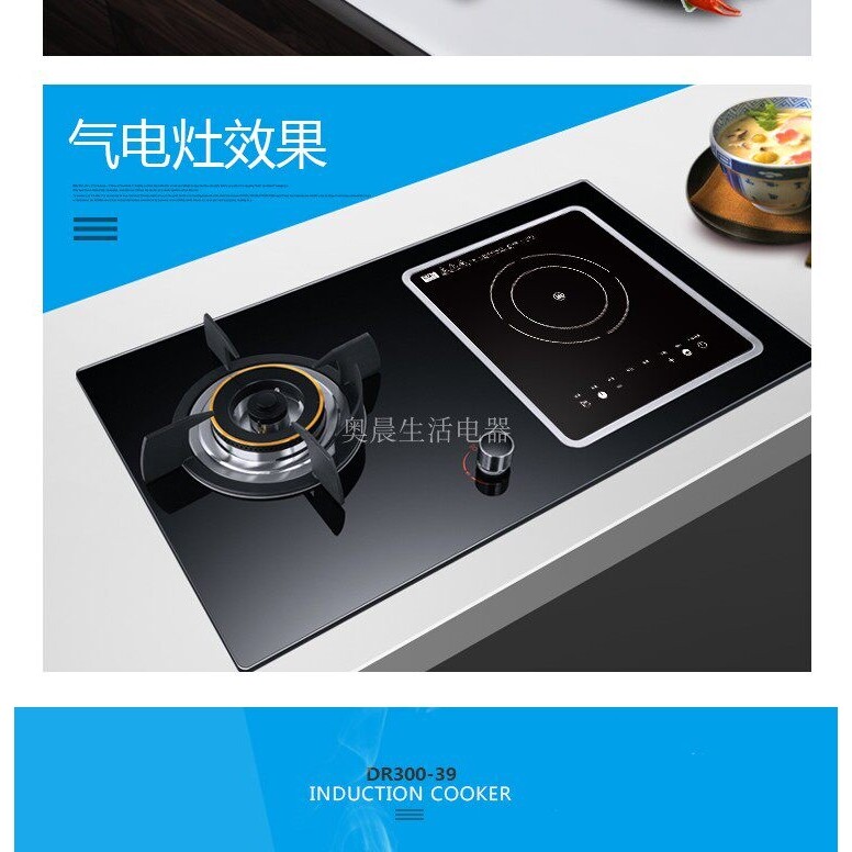 电磁炉嵌入式33*28cm家用镶嵌式式电磁炉气电炉电磁炉公寓单灶台