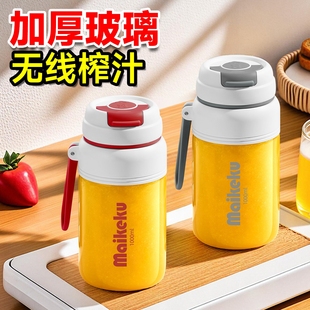 麦可酷便携式玻璃榨汁机小型家用动榨汁杯网红2025新款蔬果炸汁电