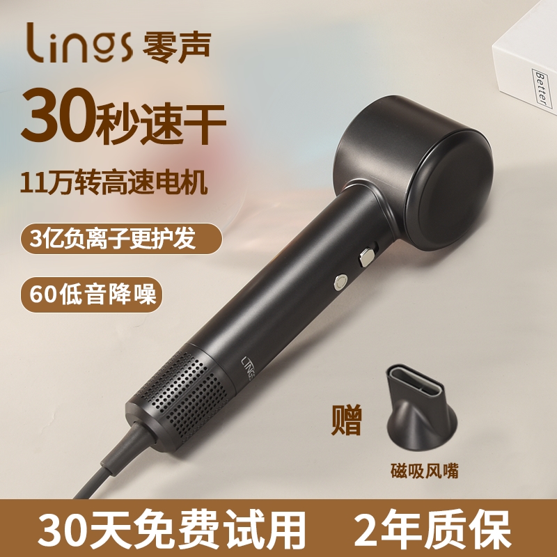 LINGS/零声高速吹风机负离子恒温