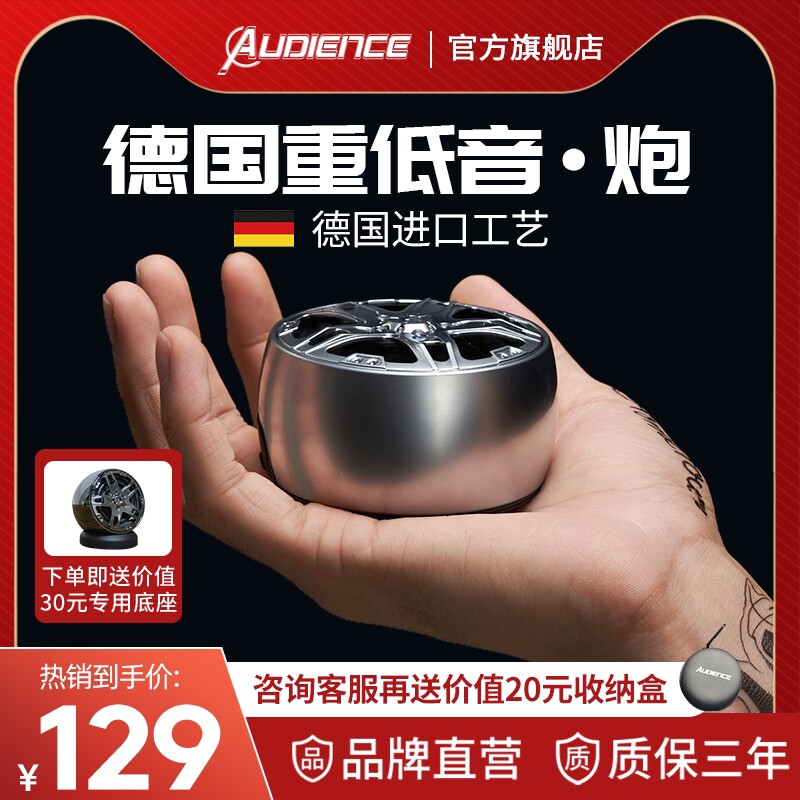 欧德恩audience Y1-F德国无线蓝牙音箱迷你小音炮型音响户外便携