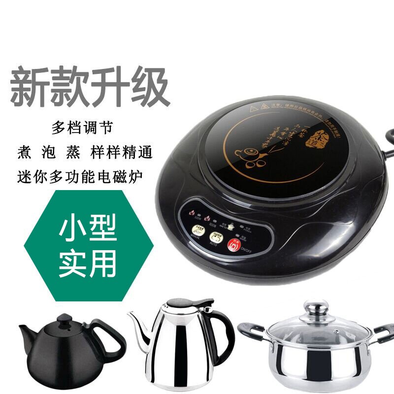 GUDVES/冠为 GW-80T15迷你电磁炉煮茶泡茶炉学生宿舍家用小型火锅