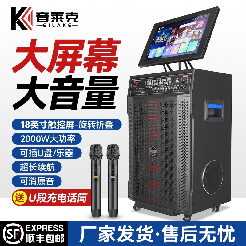 EILAKE音莱克Y-13广场舞音响户外歌带显示屏唱歌话筒卡拉ok音箱k,影音电器,拉杆广场音箱/户外音响,淘宝优惠券,粉丝福利购,淘宝优惠卷