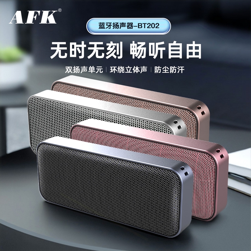 口袋低音炮AFK超薄蓝牙音箱便携