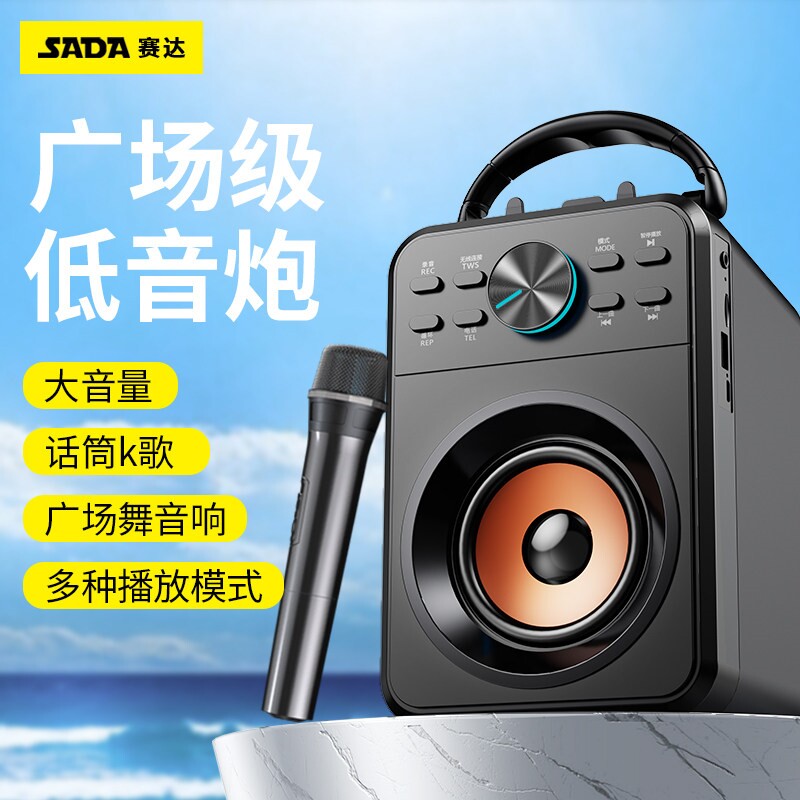 赛达广场舞小音响户外带无线话筒播放器K歌唱歌蓝牙音箱店铺收款