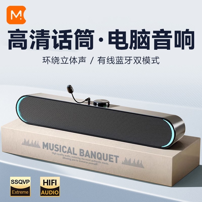 梦族 v183电脑音响台式家用桌面一体音箱有风小线蓝牙重低音炮笔