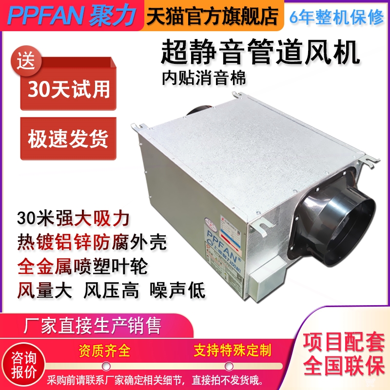 DPT静音管道新风机低噪声排气换扇商用箱式强力送抽离心式风机气