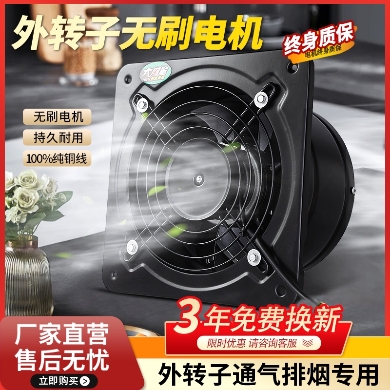 强力排气扇家用换气扇厨房抽油烟
