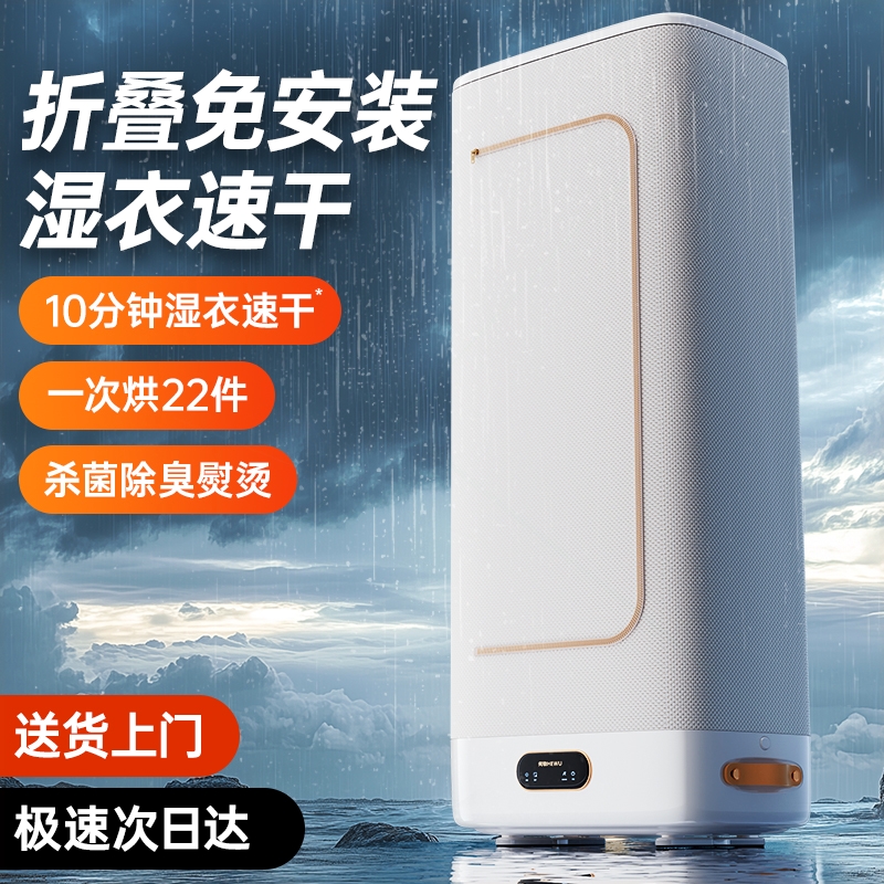 2025新款烘干机家用烘衣服小型婴宿舍可折叠风干机烘衣机儿干衣机
