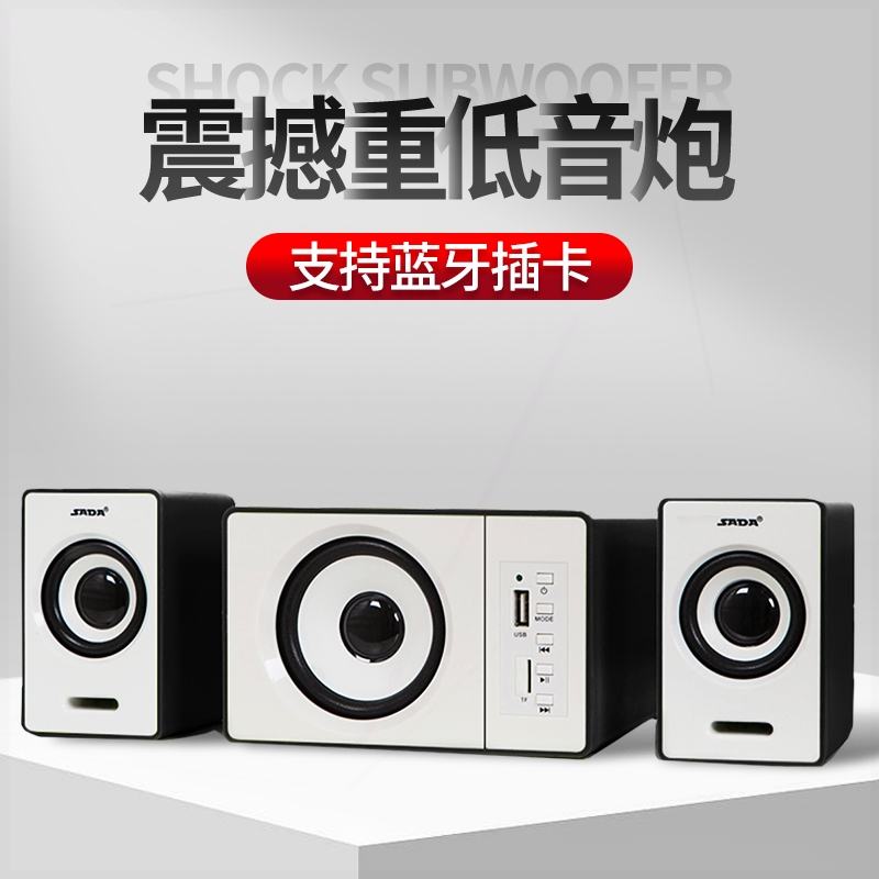 媒体2.1迷你小型喇叭蓝牙低音炮电脑音响家用笔记本台式机音箱多