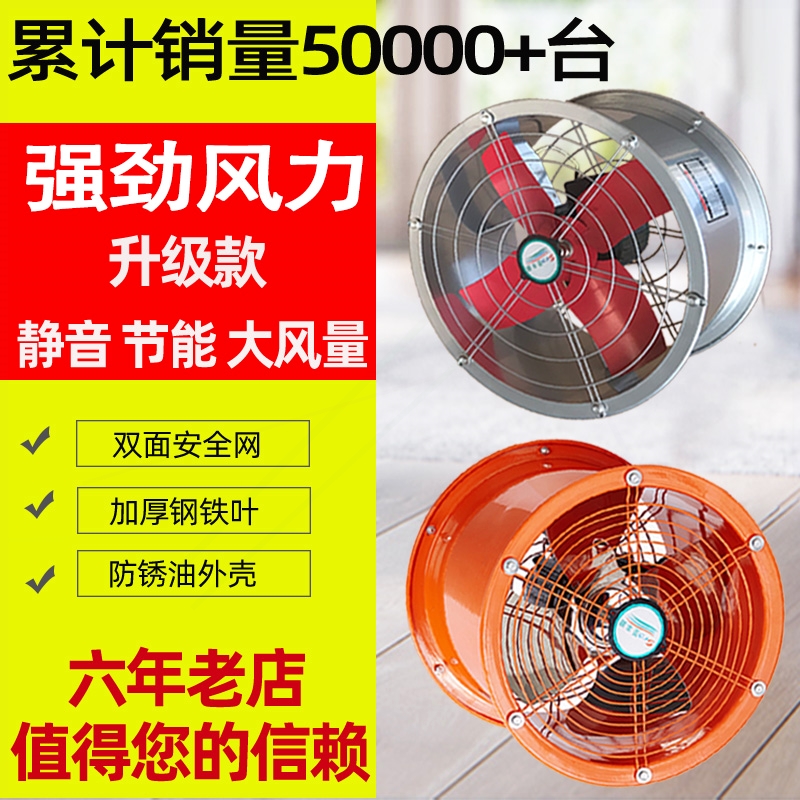 排气扇强力高速管道风机工业排风气扇墙壁式静音厨房抽油烟机扇换