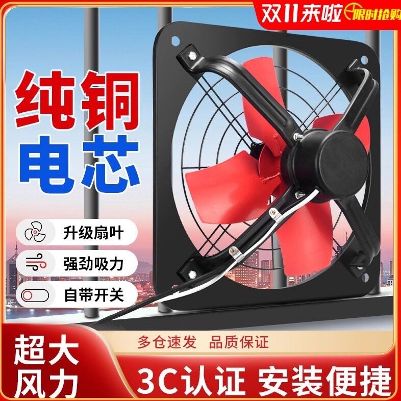 排气扇厨房家用抽风机12寸窗式抽静音排风扇油烟强力换气扇卫生间,生活电器,换气扇/排气扇,淘宝优惠券,粉丝福利购,淘宝优惠卷