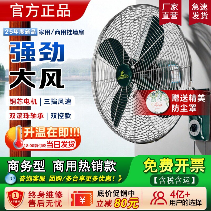 仿古壁扇金属壁挂式风扇18寸12寸璧扇商用工业复古电风扇餐厅饭店