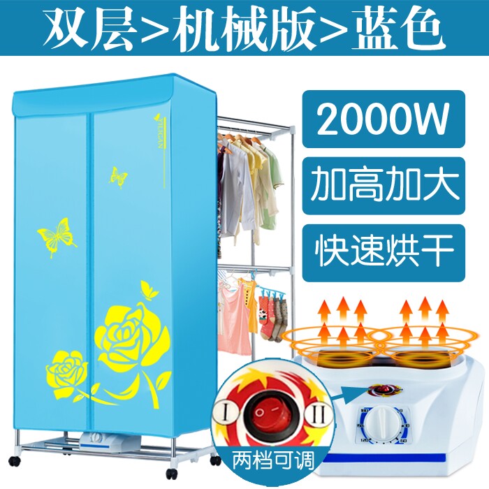 双层大容量干衣机家用大功率烘衣烘干机静音省电速干风干机机宝宝